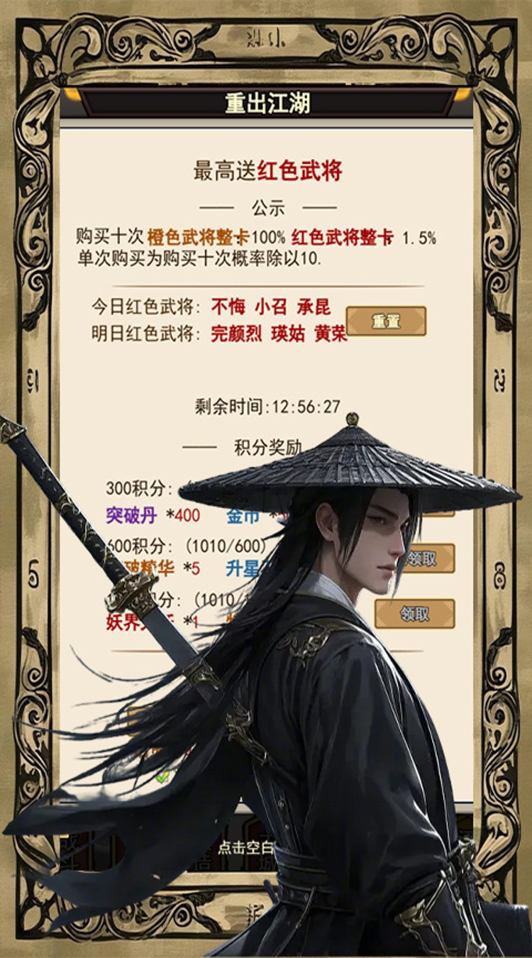 热血格斗（0.1折万灵山海）