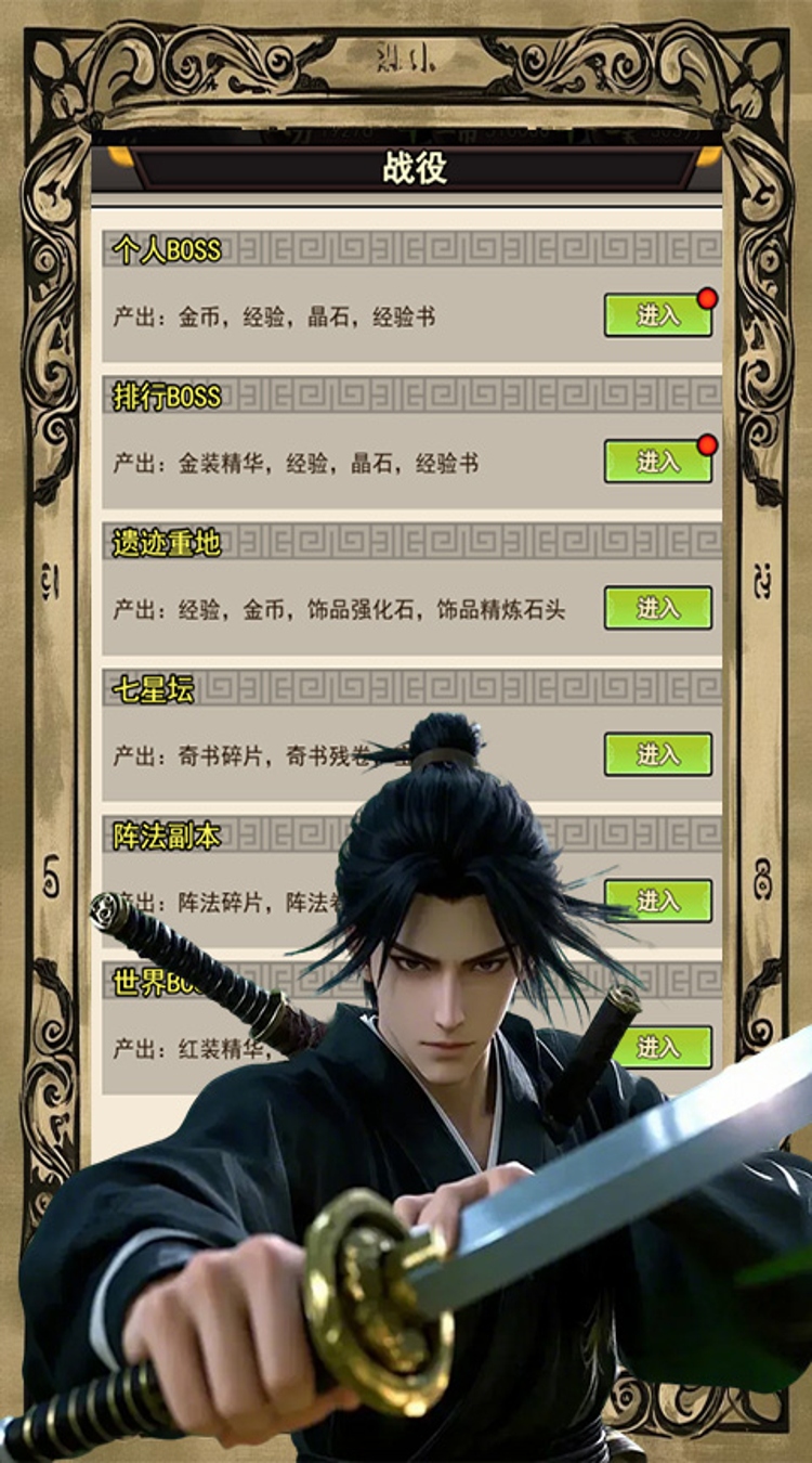 热血格斗（0.1折万灵山海）