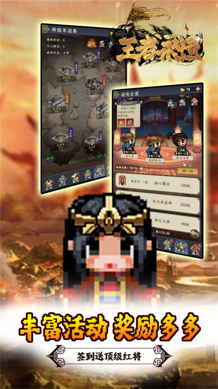 王者永恒（0.05折三国名将）
