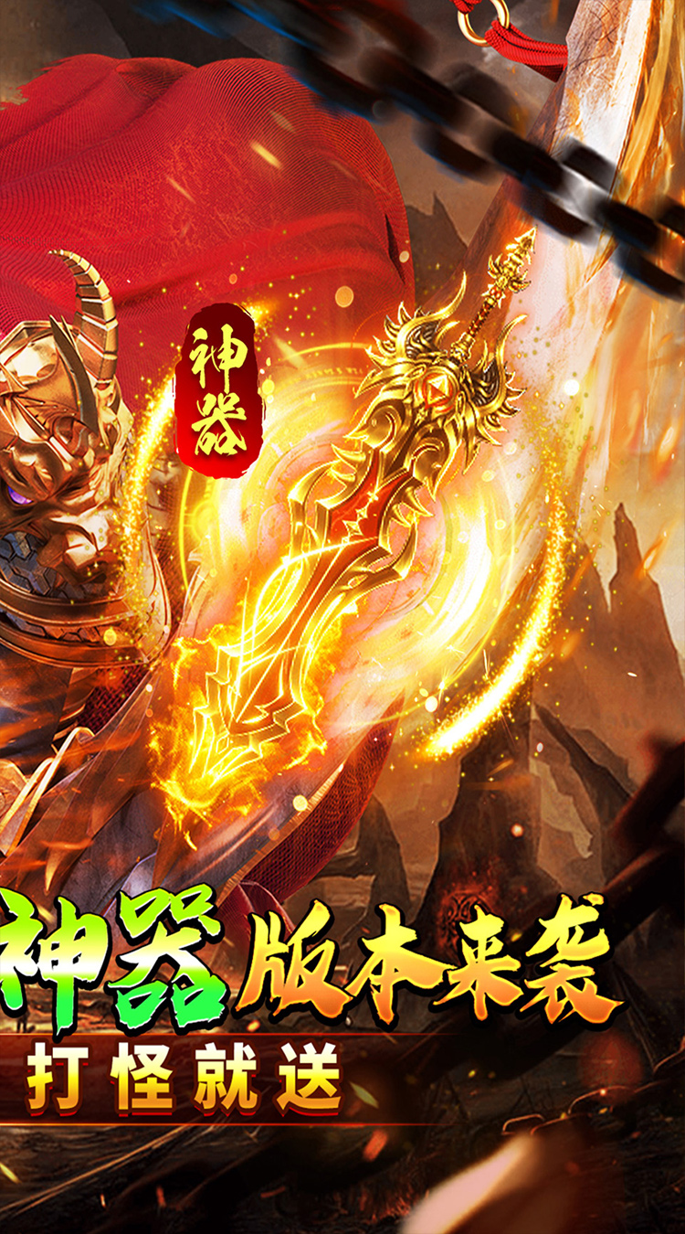神仙online（零充神器大陆）