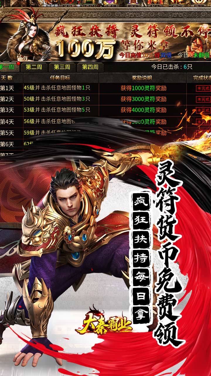 大秦霸业（金鸽火龙免费版）