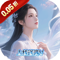 战天下（0.05折满V仙路）