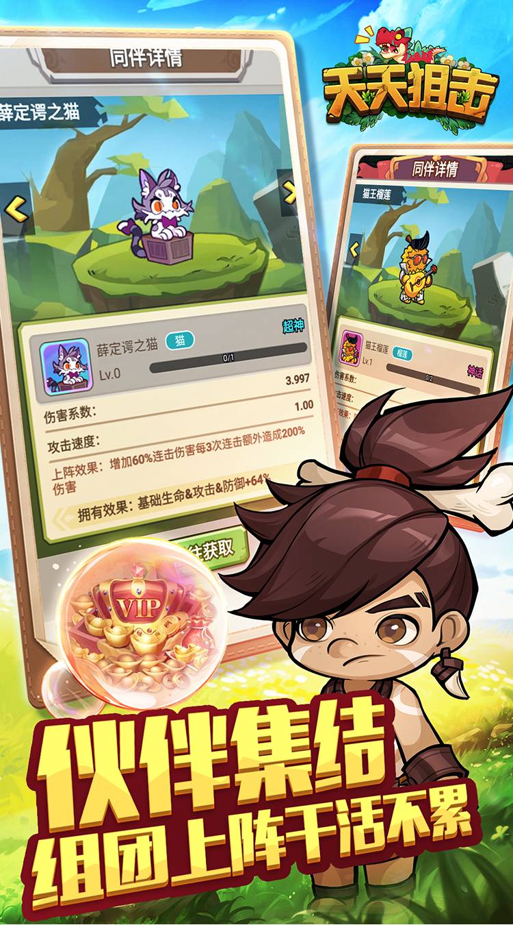 天天狙击（0.1折无限资源版）