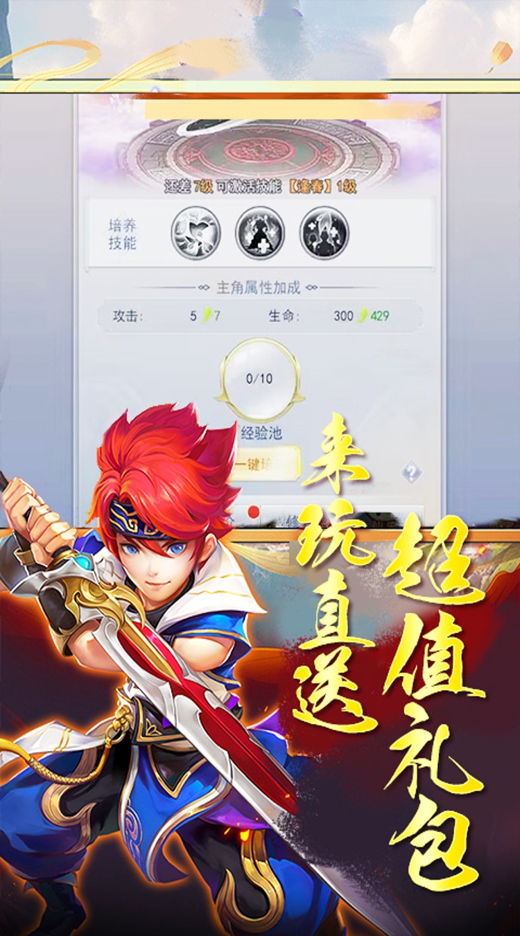 剑倚天下（0.05折九州仙剑）