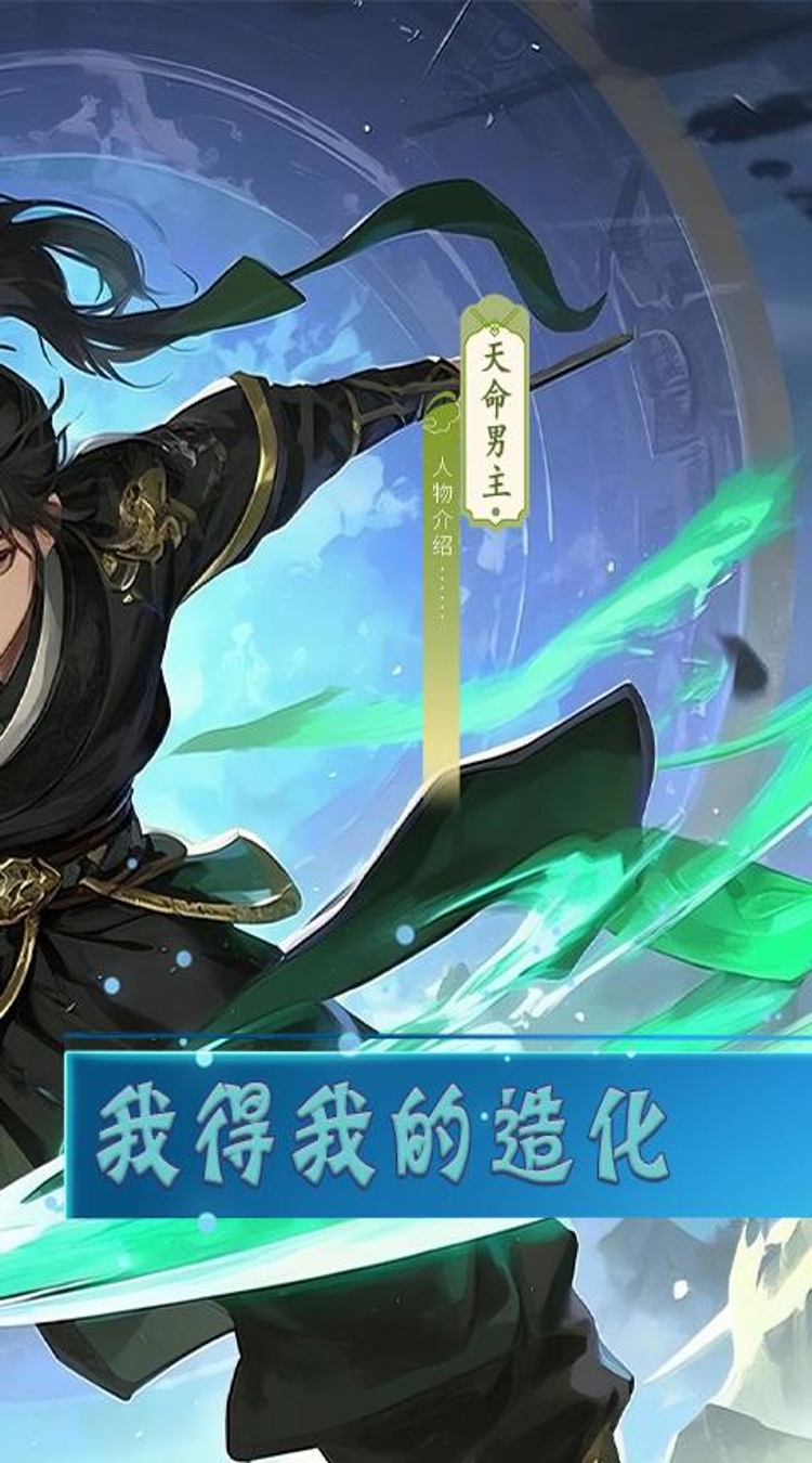 戮天之剑（0.1灵路争锋）
