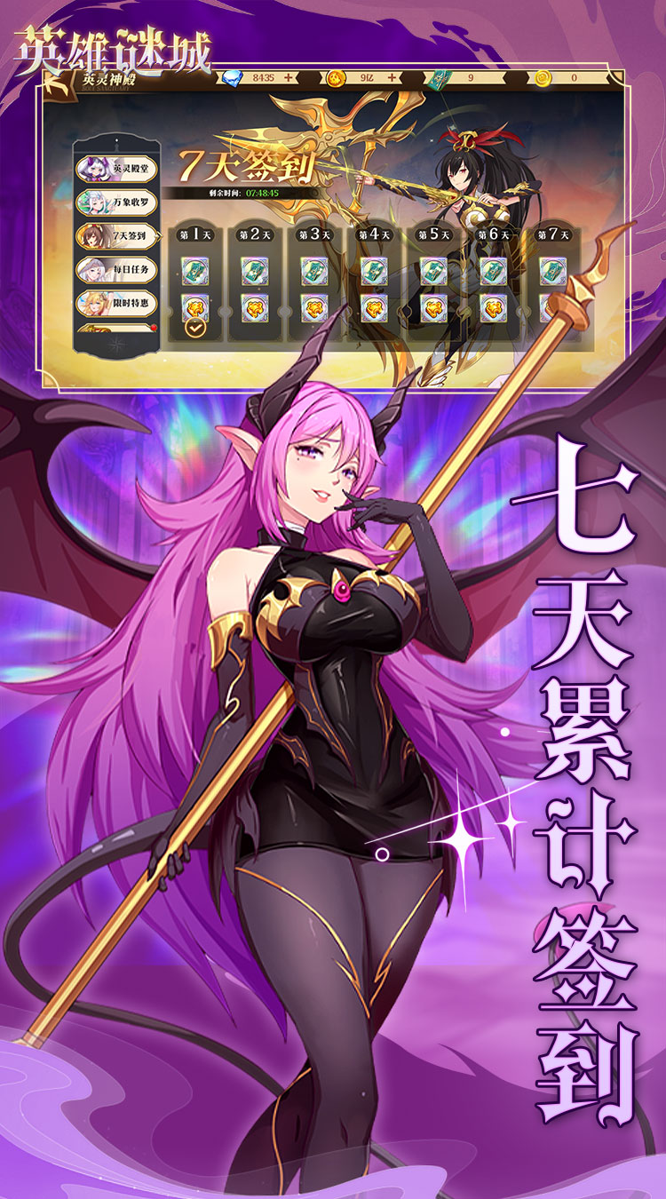 英雄迷城（0.1折免费版）（买断券）