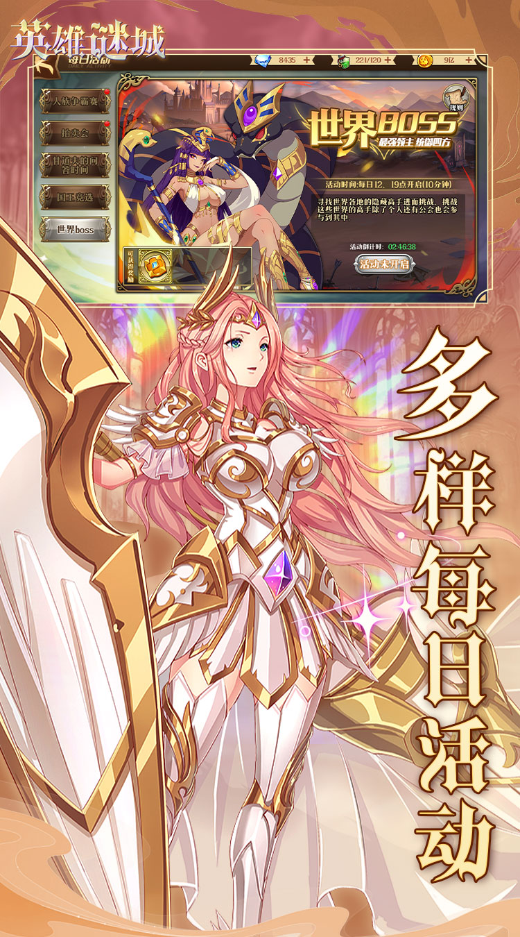 英雄迷城（0.1折免费版）（买断券）