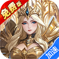 英雄迷城（0.1折免费版）（买断券）