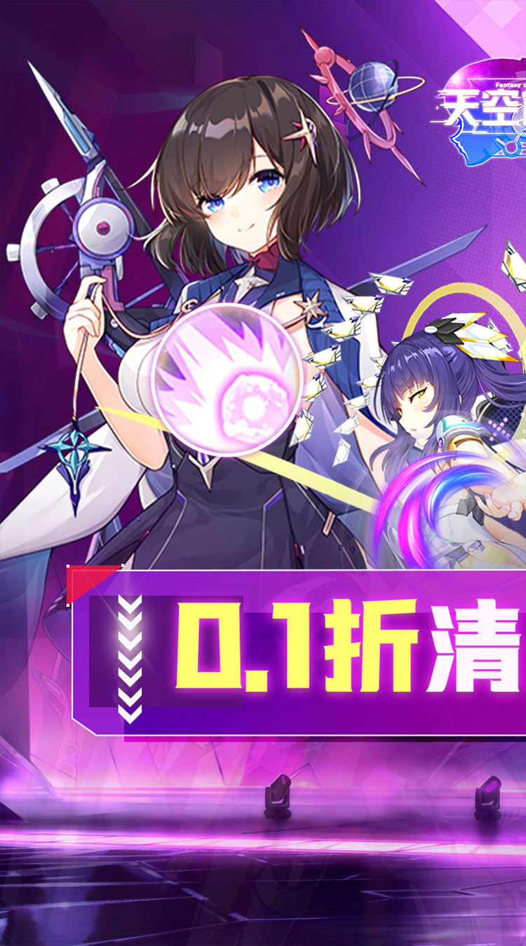 天空的魔幻城（全场0.1折）
