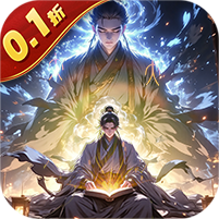 仙魔神域（0.1折异火特权）