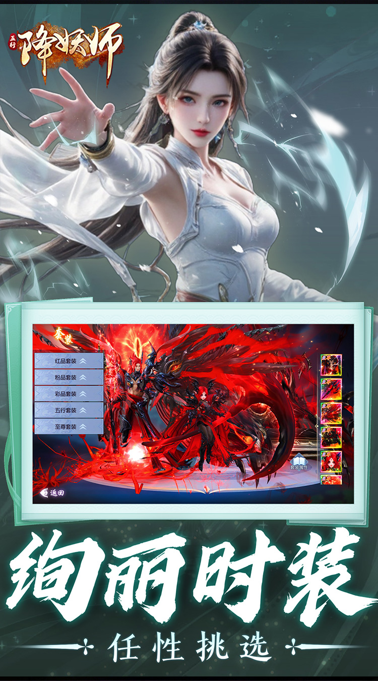 五行降妖师（0.05折诛仙天命）