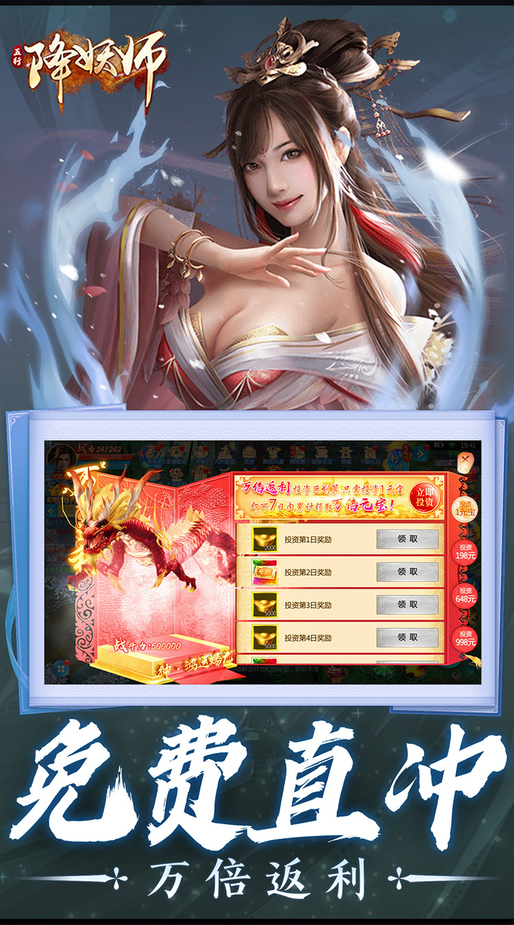 五行降妖师（0.05折诛仙天命）