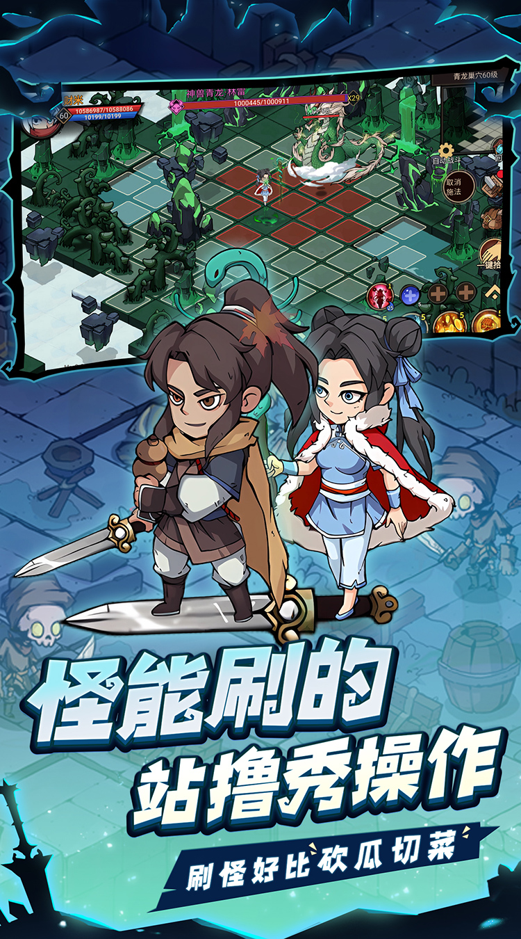 地下城与领主
