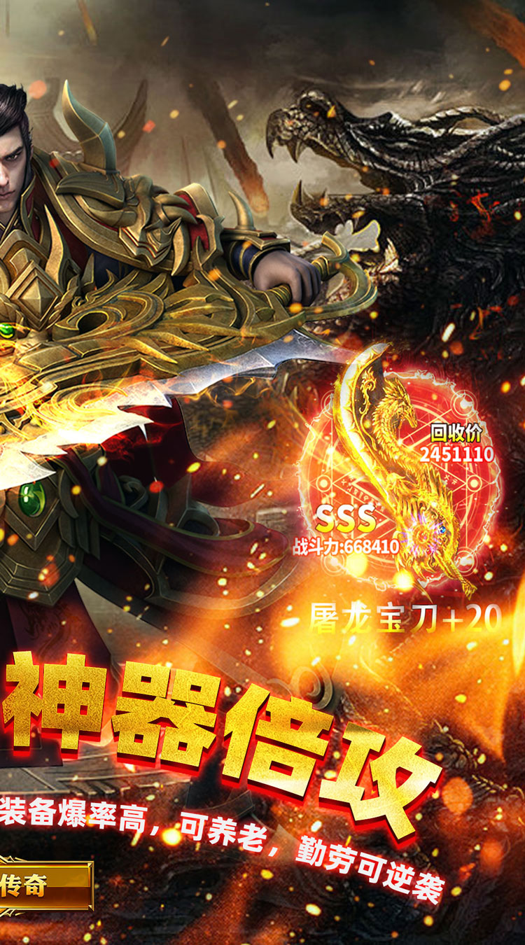 君临传奇（荒天专属）