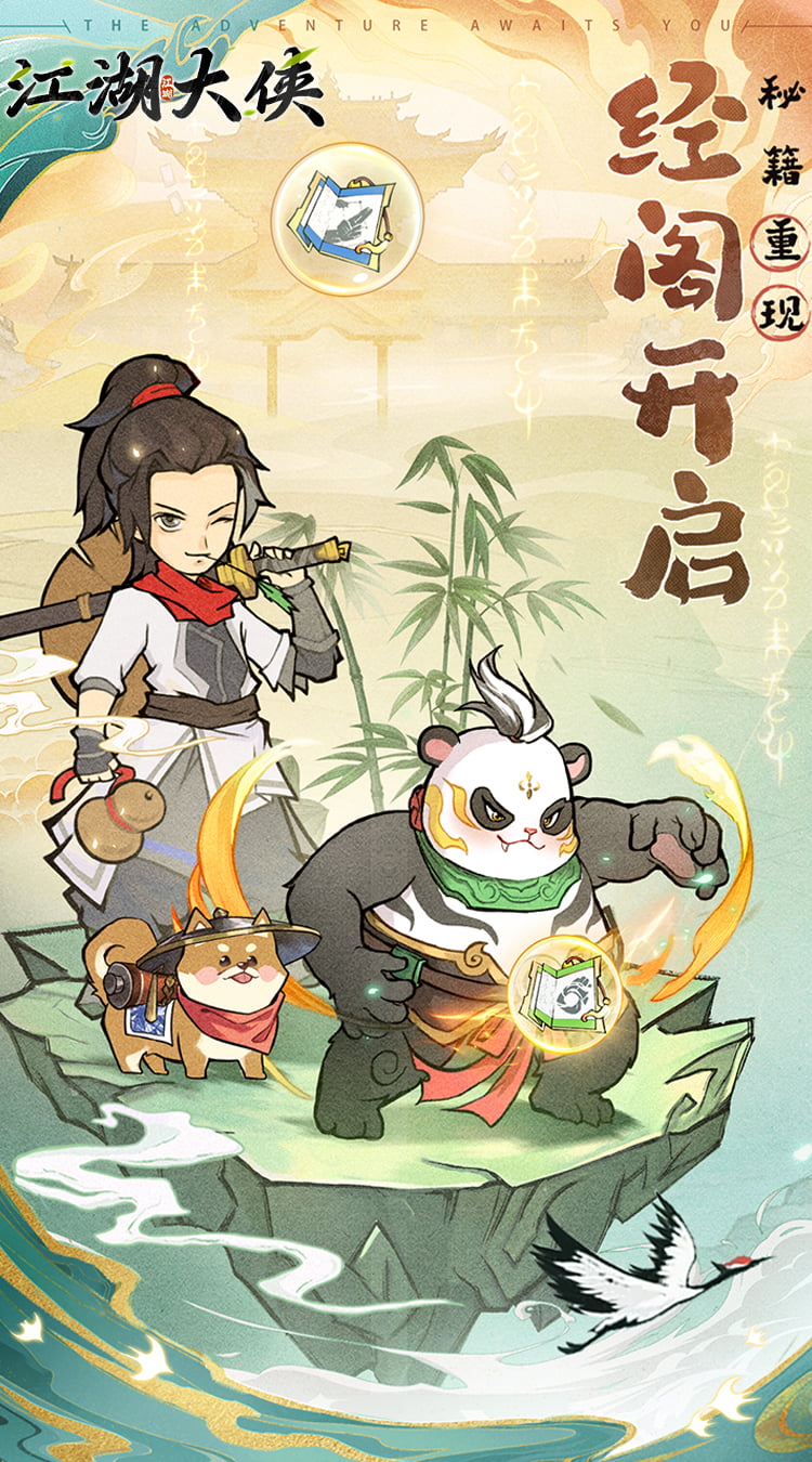 江湖大侠（0.05折买断版）
