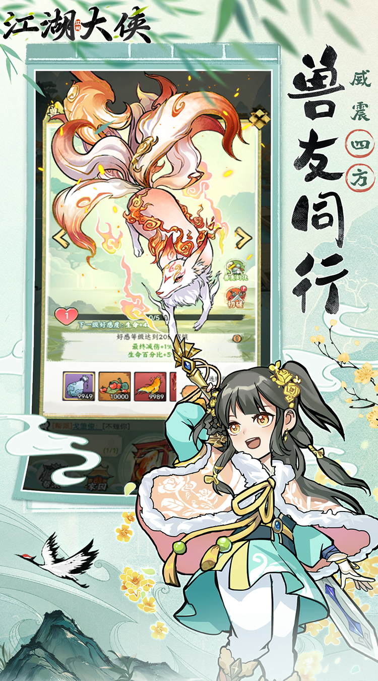 江湖大侠（0.05折买断版）