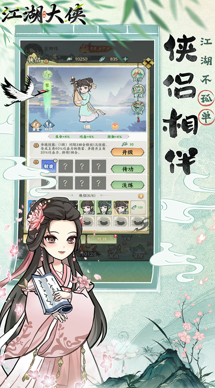 江湖大侠（0.05折买断版）