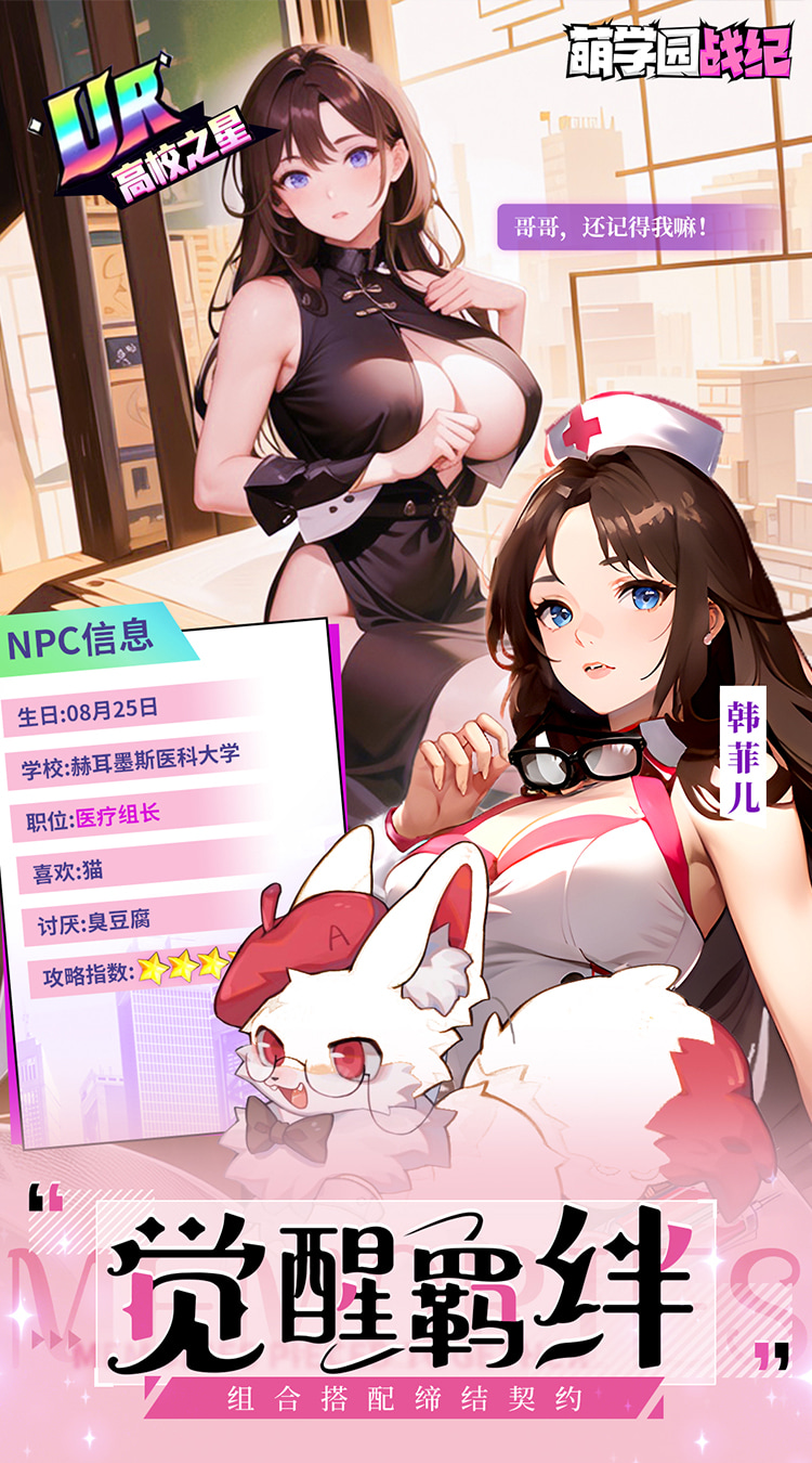 萌学园战纪（0.1折）