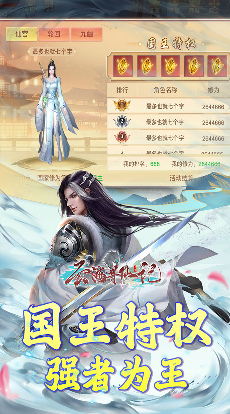 云海寻仙记（0.05）
