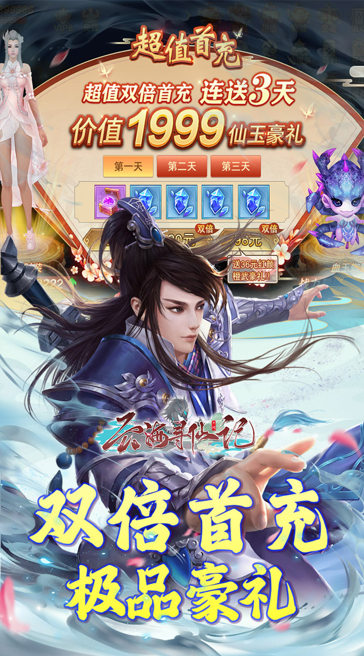 云海寻仙记（0.05）