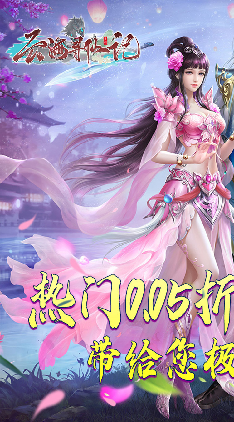 云海寻仙记（0.05）