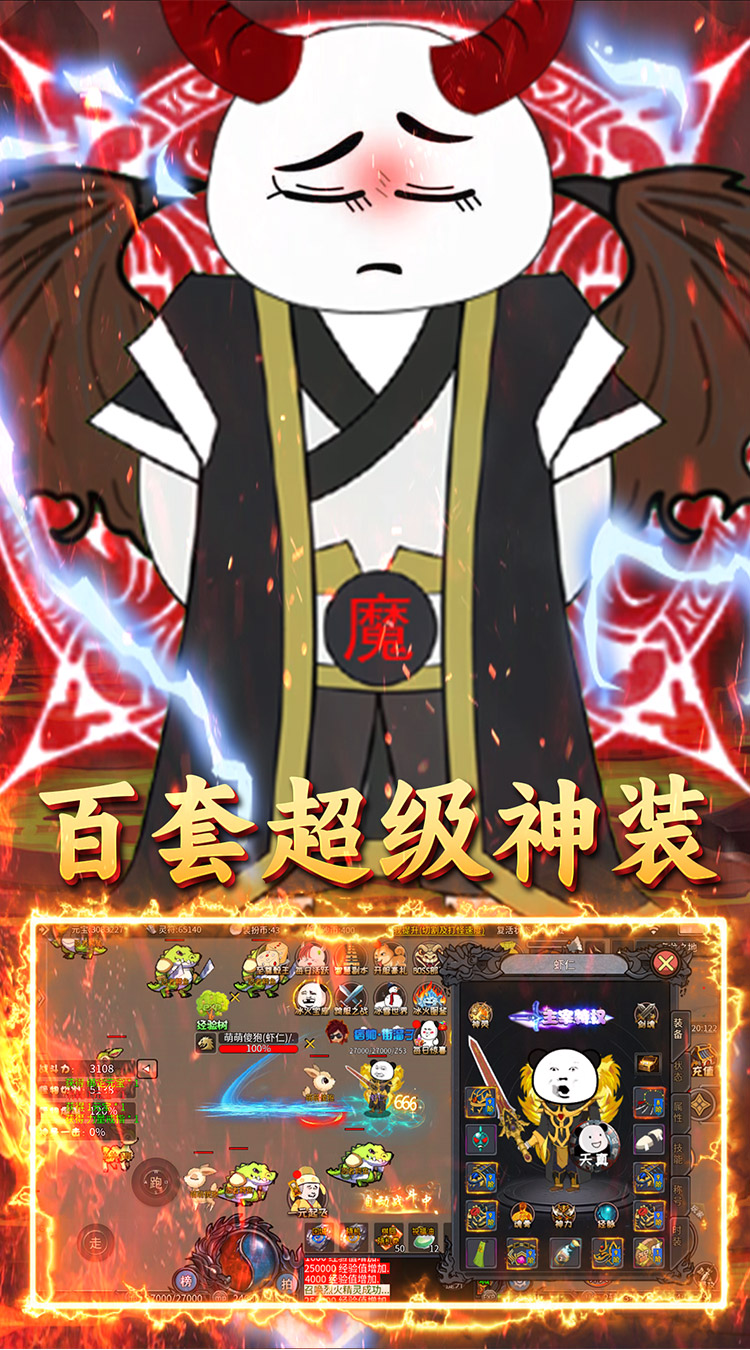 屠龙圣域（沙雕传奇）