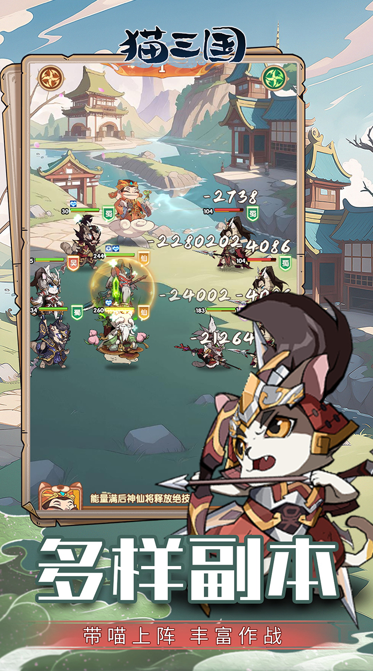 猫三国（0.1折爽充版）