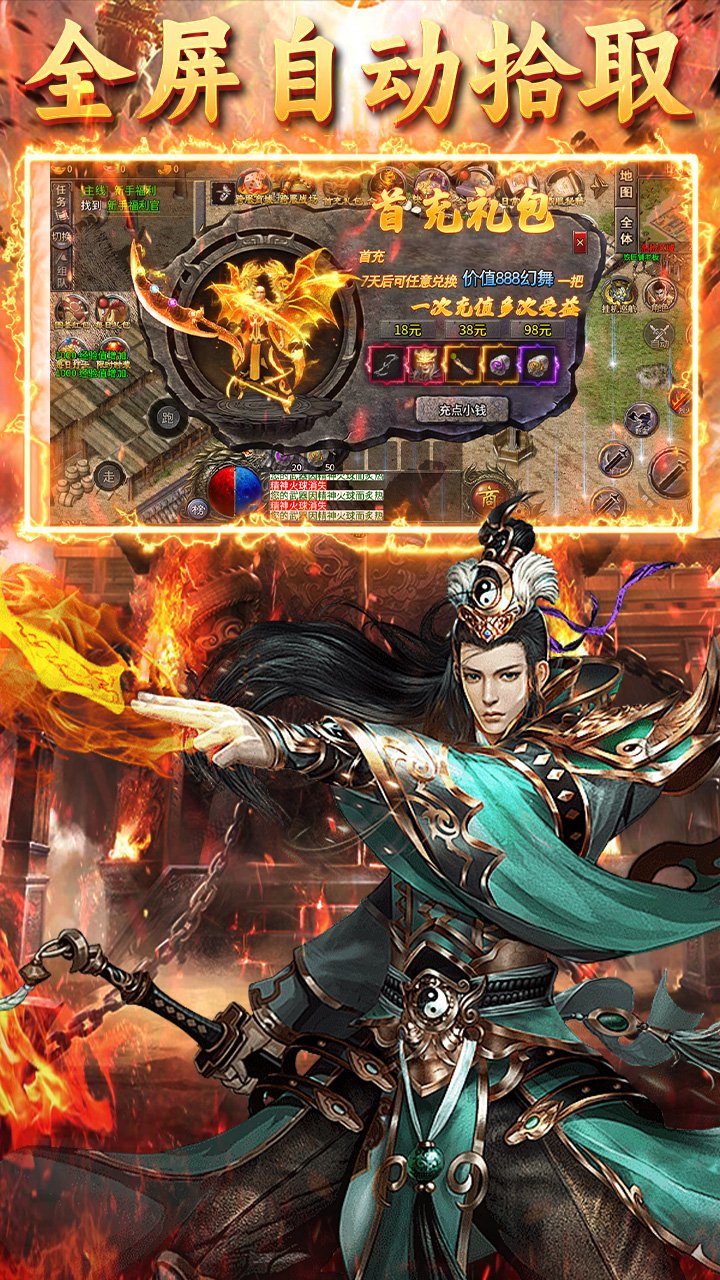 烈火骑士（免费版）