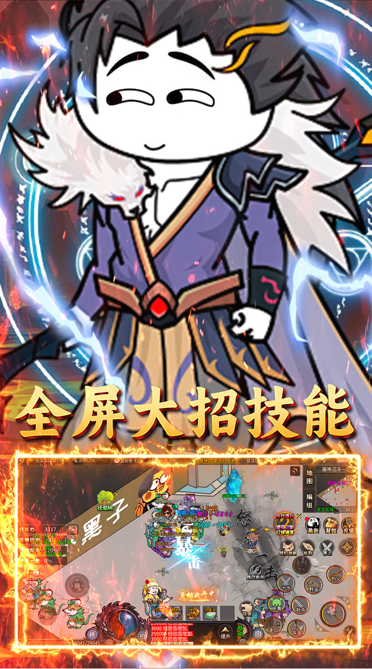 屠龙圣域（沙雕传奇）