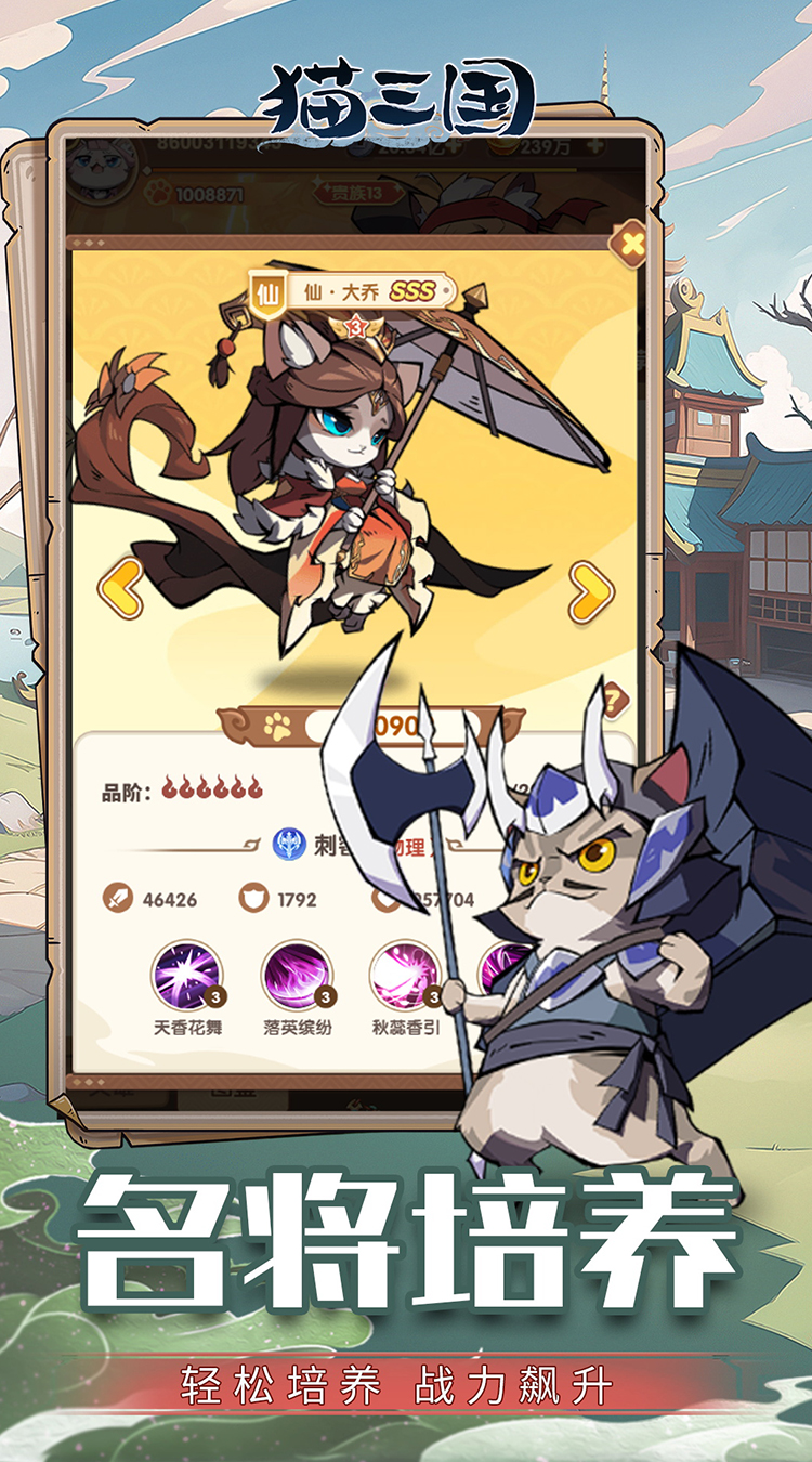 猫三国（0.1折爽充版）