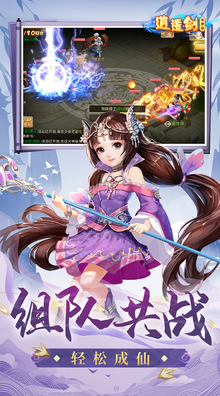 逍遥剑（0.1折免费版）（买断券）