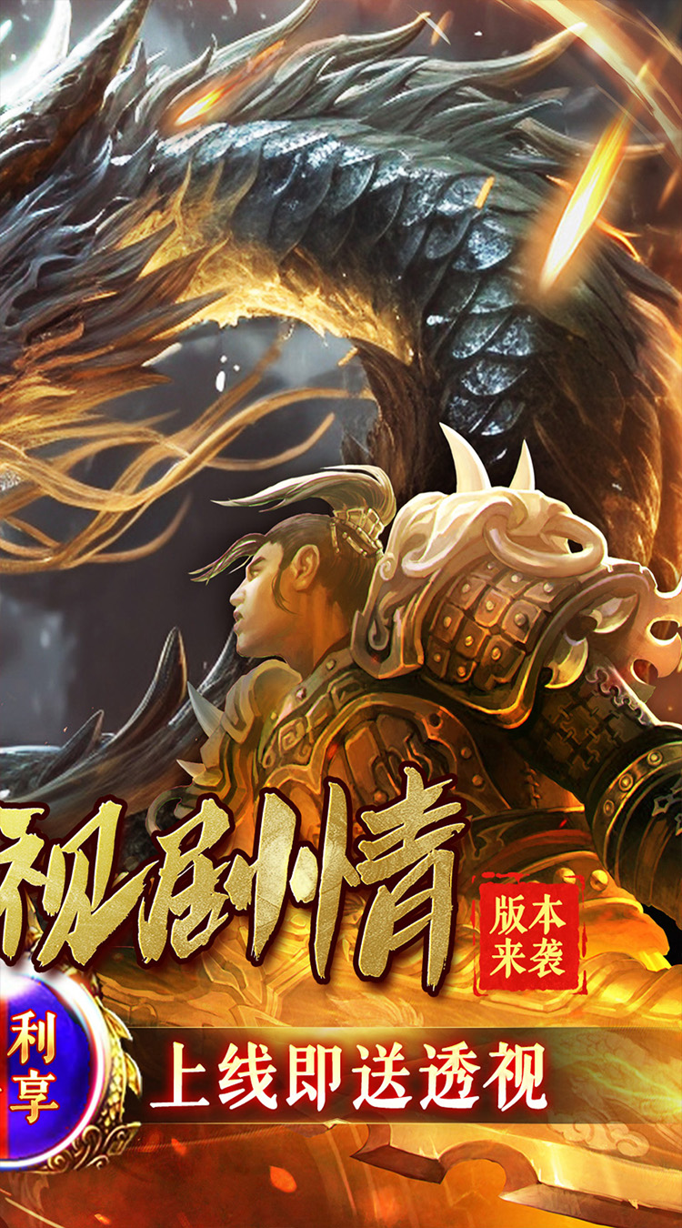 问逍遥（透视专属无限刀）