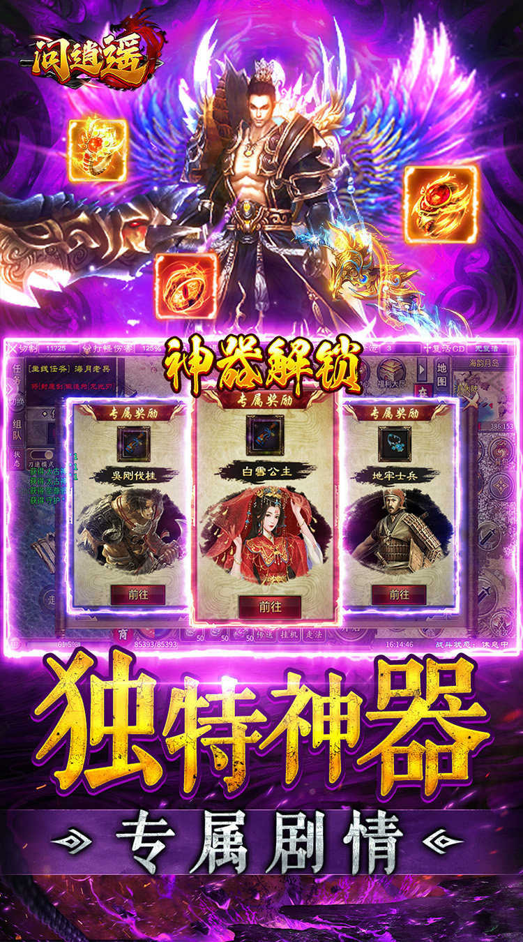 问逍遥（透视专属无限刀）