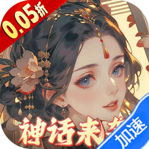 九州群将录（0.05折）