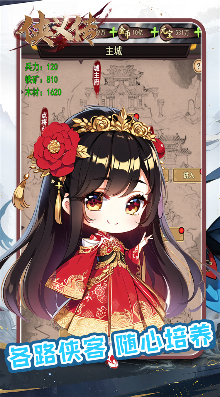 侠义传（0.05折踏雪无痕）