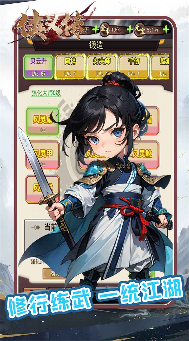 侠义传（0.05折踏雪无痕）