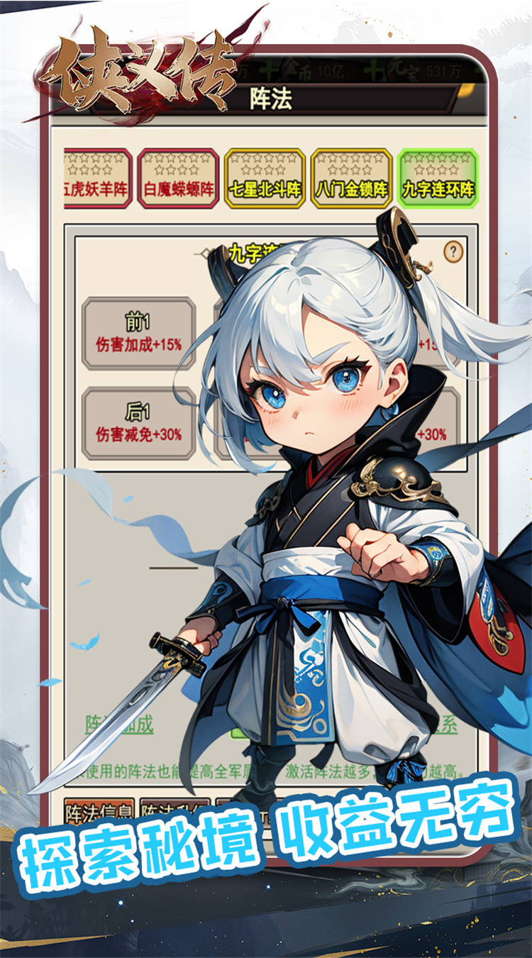 侠义传（0.05折踏雪无痕）