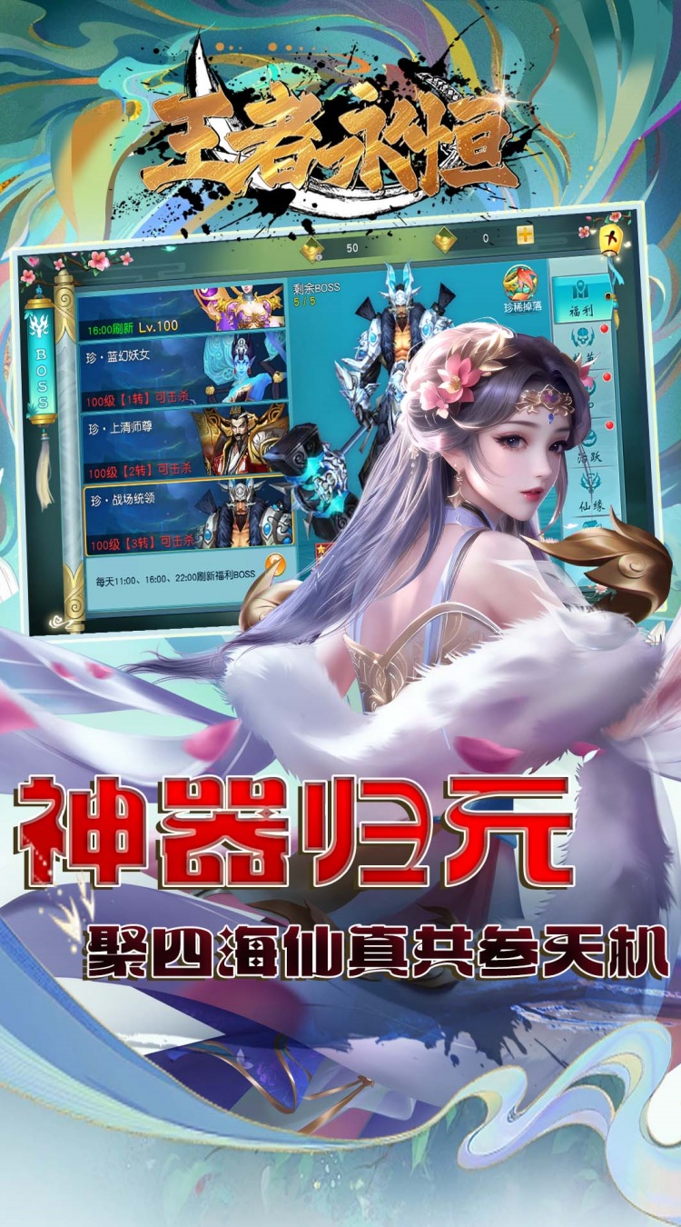 王者永恒（0.1折一剑独尊）