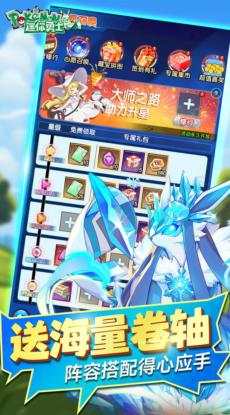 迷你勇士（0.1折口袋妖怪觉醒）（宝可梦）