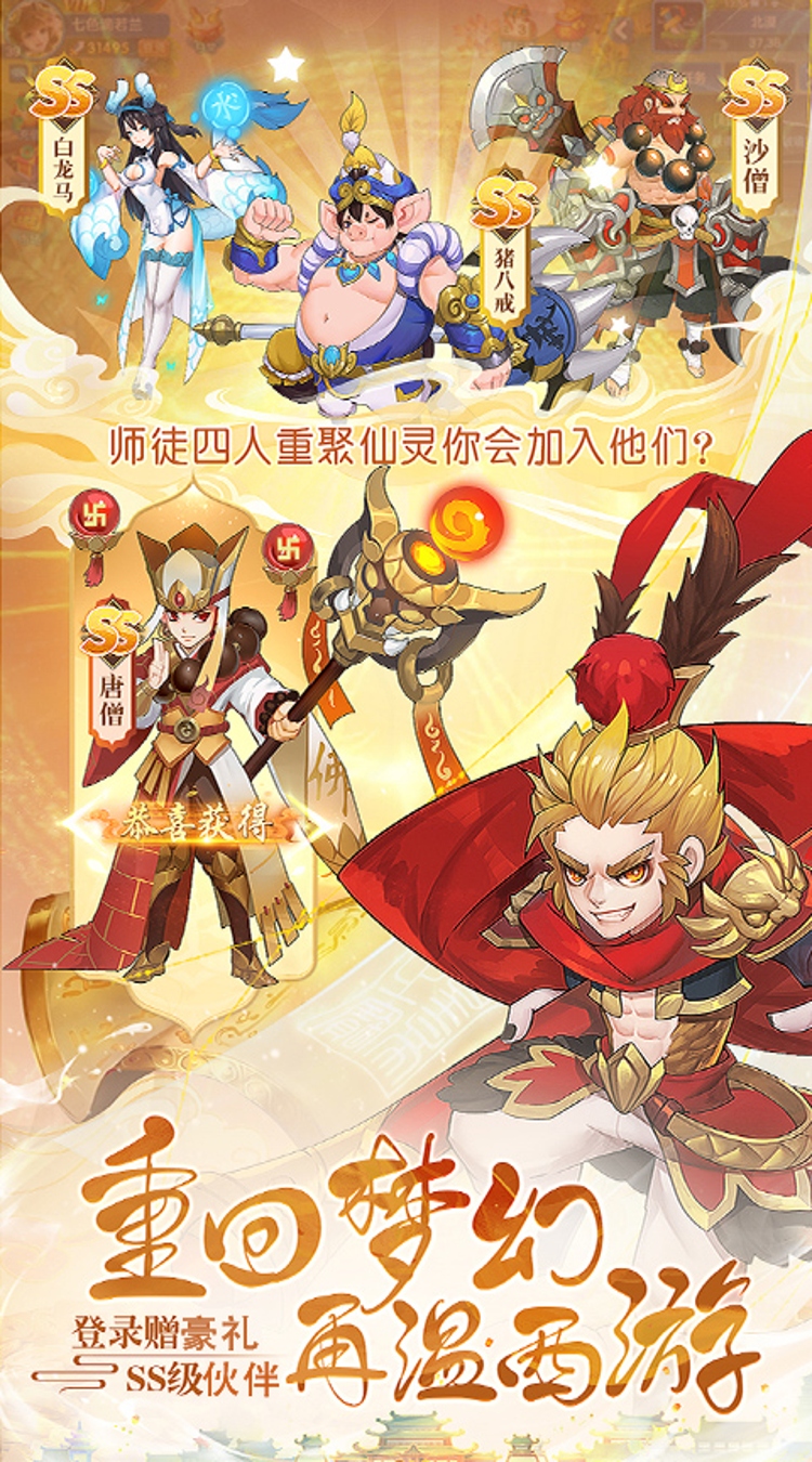 梦回仙境（0.05折紧箍锁妖）