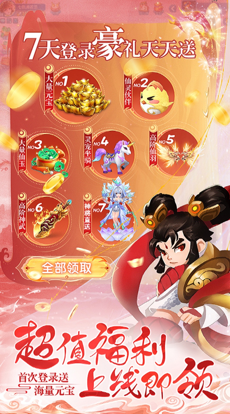 梦回仙境（0.05折紧箍锁妖）