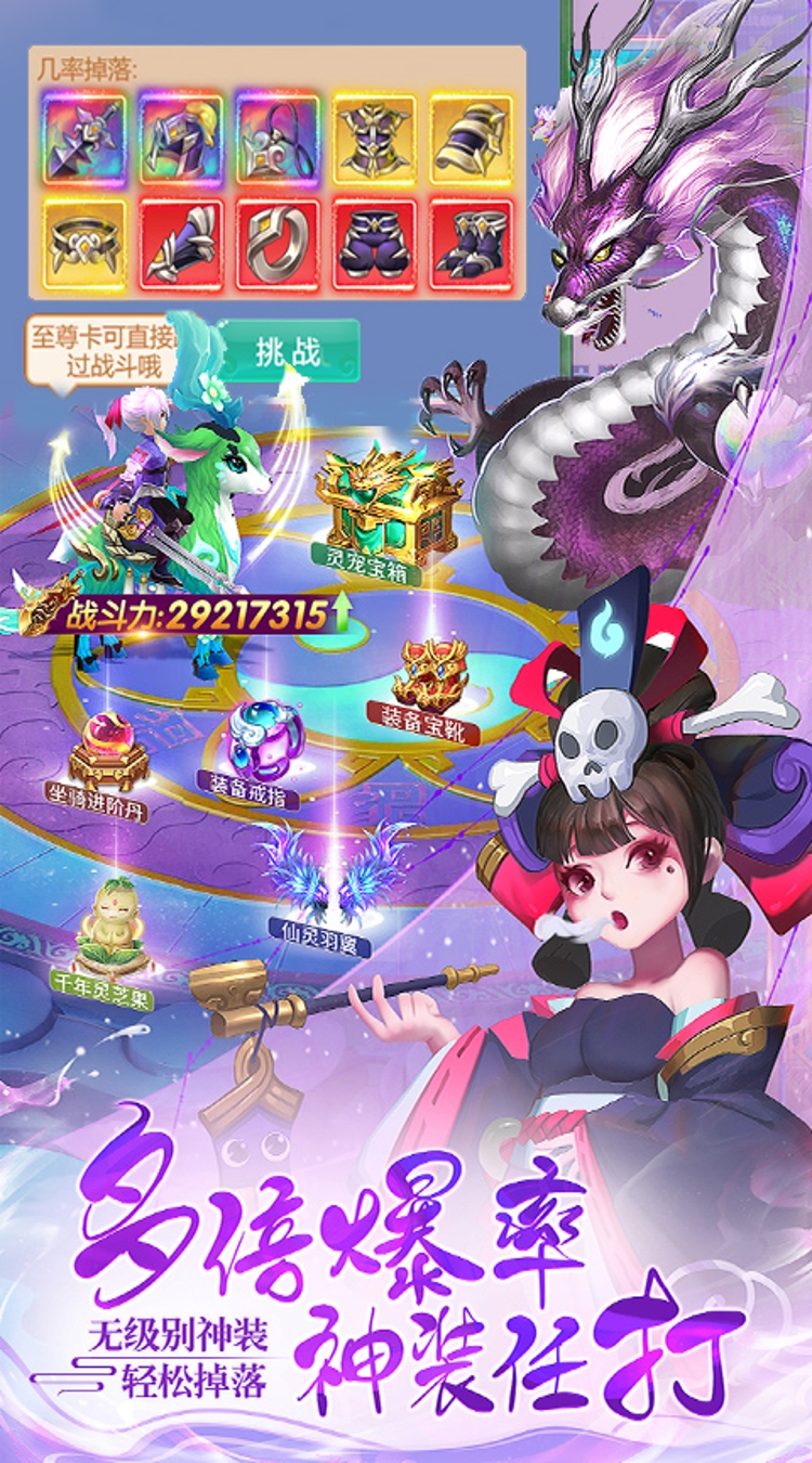 梦回仙境（0.05折紧箍锁妖）