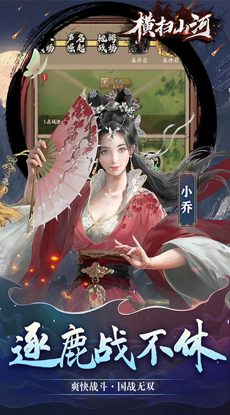 横扫山河（永久0.1折）