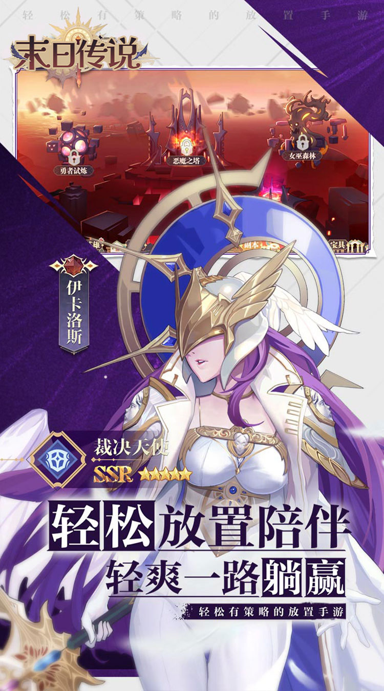 末日传说（0.05折送颜值女神）