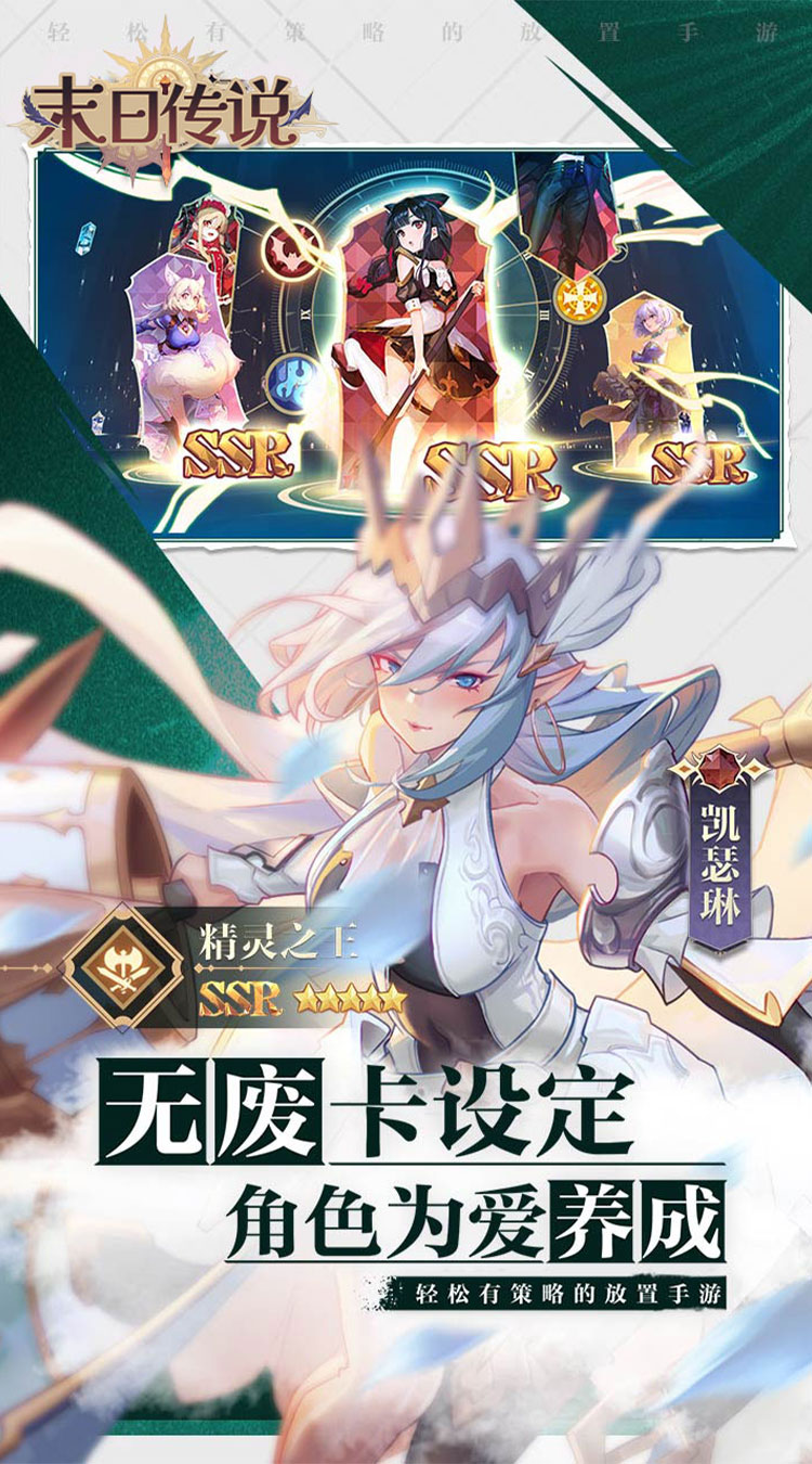 末日传说（0.05折送颜值女神）