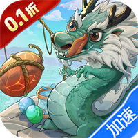 口袋山海经（0.1折免费版）