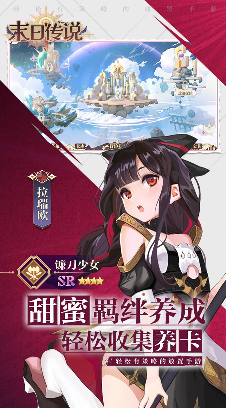 末日传说（0.05折送颜值女神）