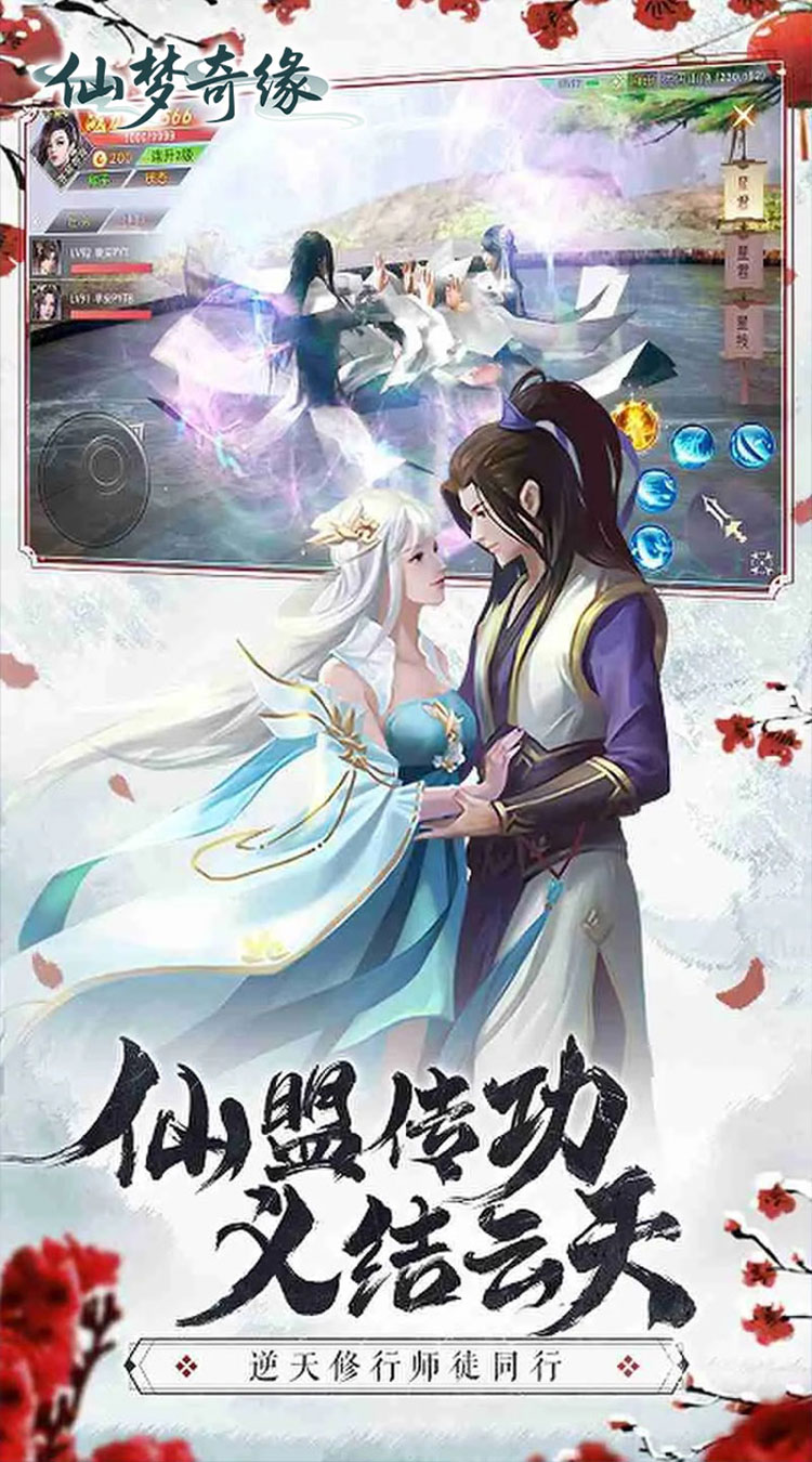 仙梦奇缘（首充送红武3.5折）