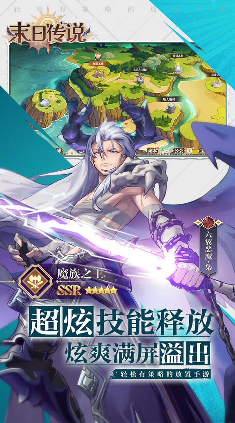 末日传说（0.05折送颜值女神）