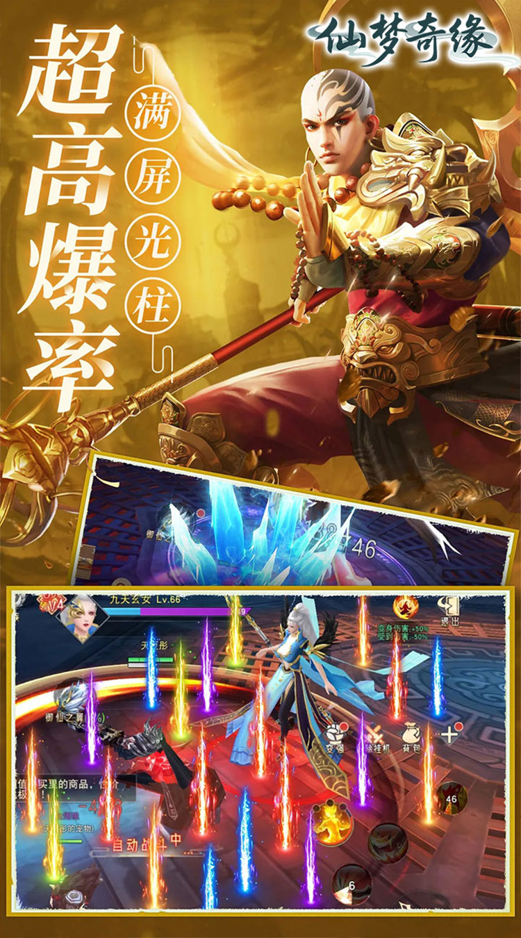 仙梦奇缘（首充送红武3.5折）